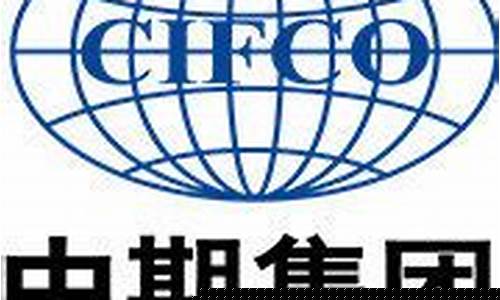 中期集团有限公司(中期集团有限公司业绩)_https://www.gzyhshgzzx.com_中金所_第1张