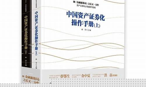初学证券行业的书籍(证券行业的书籍有哪些)_https://www.gzyhshgzzx.com_大商所_第1张