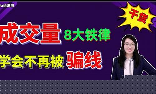 成交量的十大铁律(量价关系精髓图解)_https://www.gzyhshgzzx.com_上期能源_第1张