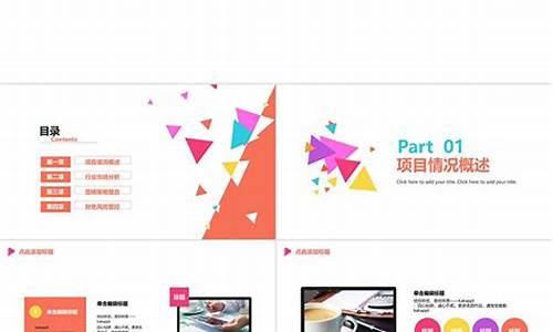 互联网项目计划书模板图片(互联网+项目计划书)_https://www.gzyhshgzzx.com_上期能源_第1张