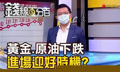 原油跌到10元直播(原油跌到10元直播卖货)_https://www.gzyhshgzzx.com_中金所_第1张