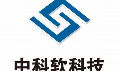 中科软科技股份有限公司怎么样(中科软科技股份有限公司咋样)_https://www.gzyhshgzzx.com_上期所_第1张