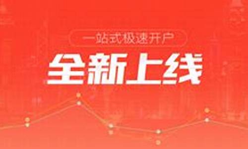 新华国际期货直播室(新华国际期货直播室在哪)_https://www.gzyhshgzzx.com_广期所_第1张