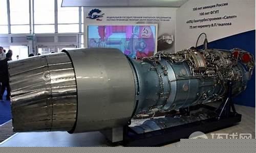 军贸进口航空发动机(进口俄罗斯航空发动机)_https://www.gzyhshgzzx.com_大商所_第1张