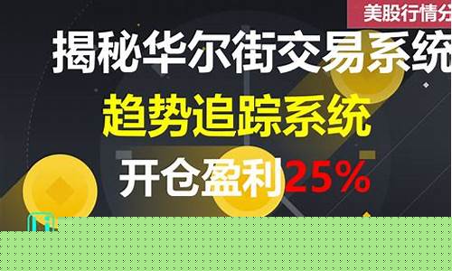 华尔街期货资讯直播交流(华尔街期货交易所)_https://www.gzyhshgzzx.com_广期所_第1张