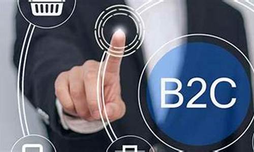 b2c什么意思(b2c是什么缩写)_https://www.gzyhshgzzx.com_中金所_第1张