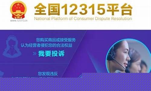 上海消费者投诉平台官网(上海消费者投诉热线咨询)_https://www.gzyhshgzzx.com_广期所_第1张