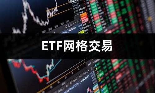 etf网格交易设置技巧和方法(网格交易设置2%还是3%)_https://www.gzyhshgzzx.com_郑商所_第1张