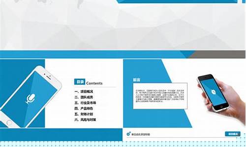 互联网项目计划书案例(互联网项目计划书模板)_https://www.gzyhshgzzx.com_广期所_第1张