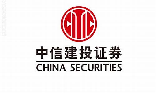 中信证券(中信证券开户)_https://www.gzyhshgzzx.com_广期所_第1张
