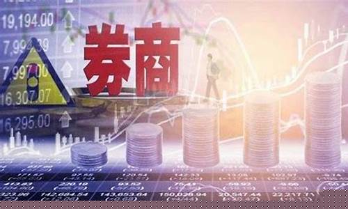 券商板块股票(券商板块股票代码)_https://www.gzyhshgzzx.com_广期所_第1张
