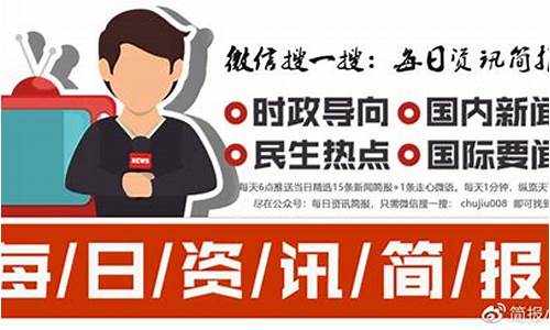 今日热点新闻头条文字版(今日热点新闻头条国内)_https://www.gzyhshgzzx.com_上期能源_第1张