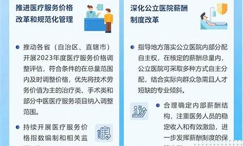 2023年下半年医院招聘(2023年下半年医院招聘江苏省徐州市)_https://www.gzyhshgzzx.com_大商所_第1张