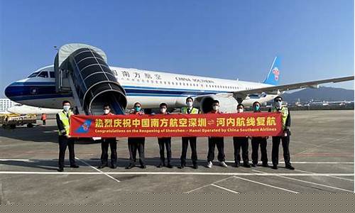 南方航空什么时候恢复国际航班(南方航空推迟起飞)_https://www.gzyhshgzzx.com_郑商所_第1张