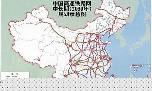 中长期铁路网规划图2016版(中长期铁路网规划(2030))_https://www.gzyhshgzzx.com_上期能源_第1张