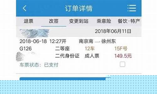 临近发车还能退票吗(临近发车还可以买票吗)_https://www.gzyhshgzzx.com_大商所_第1张