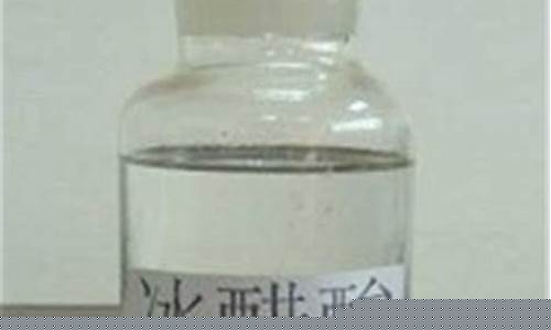 冰醋酸厂家联系方式(冰醋酸生产企业)_https://www.gzyhshgzzx.com_郑商所_第1张