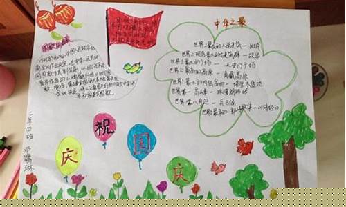 1 2年级手抄报 简单画(二二年级手抄报)_https://www.gzyhshgzzx.com_上期所_第1张