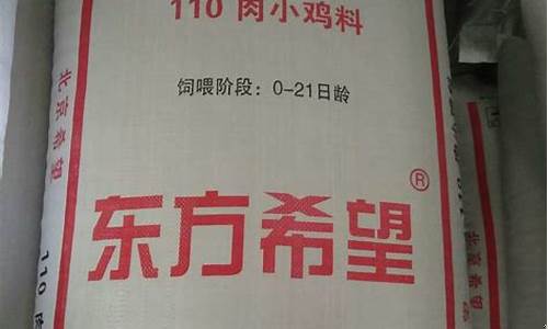 东方希望饲料有限公司(东方希望饲料有限公司简介)_https://www.gzyhshgzzx.com_中金所_第1张
