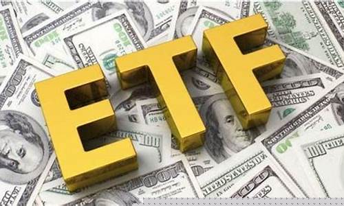 国防ETF是什么意思(国防etf基金的优缺点)_https://www.gzyhshgzzx.com_郑商所_第1张