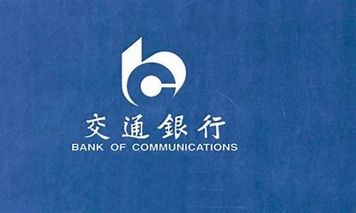 交通银行延期还款政策(交通银行延期还款政策对公)_https://www.gzyhshgzzx.com_上期能源_第1张