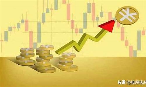 今日股评行情(今日股评行情分析)_https://www.gzyhshgzzx.com_中金所_第1张