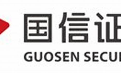 国信证券股份有限公司是国企吗(中国十大证券公司排名)_https://www.gzyhshgzzx.com_上期所_第1张