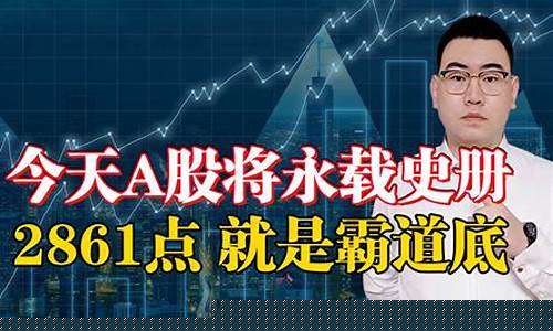 今日最新霸道股评(今日最新霸道股评25)_https://www.gzyhshgzzx.com_上期所_第1张