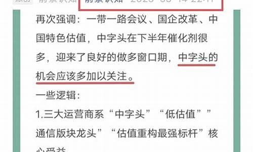 2023中字头三家重组的股票(2023中字头三家重组的股票有那些)_https://www.gzyhshgzzx.com_广期所_第1张