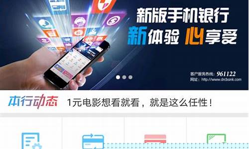 下载农商银行手机银行(下载农商银行手机银行app并安装下载农村信用社湖北)_https://www.gzyhshgzzx.com_上期所_第1张