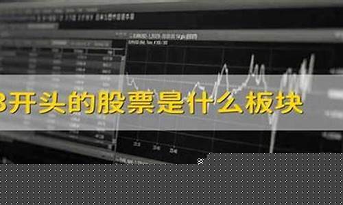 430开头的股票(430开头的股票是什么股有什么购买限制)_https://www.gzyhshgzzx.com_上期能源_第1张