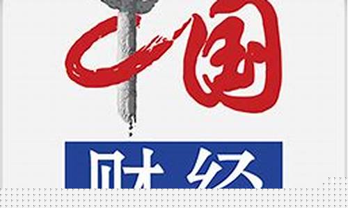 中国财经网app下载(中国财经网app下载安装)_https://www.gzyhshgzzx.com_郑商所_第1张