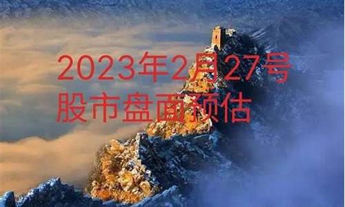 27号股市直播(27号股市休市么)_https://www.gzyhshgzzx.com_上期所_第1张