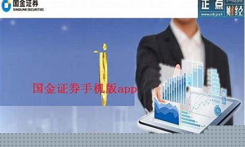 国金证券手机app下载最新版(国金证券app下载)_https://www.gzyhshgzzx.com_上期能源_第1张