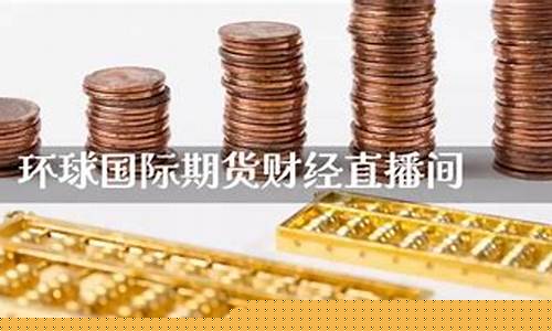 亚太金融直播间期货(亚太金融期货交易所)_https://www.gzyhshgzzx.com_广期所_第1张
