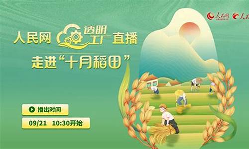十月财经直播(十月财经日历)_https://www.gzyhshgzzx.com_郑商所_第1张