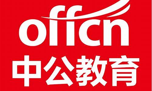 中公教育官网(山东中公教育官网)_https://www.gzyhshgzzx.com_大商所_第1张
