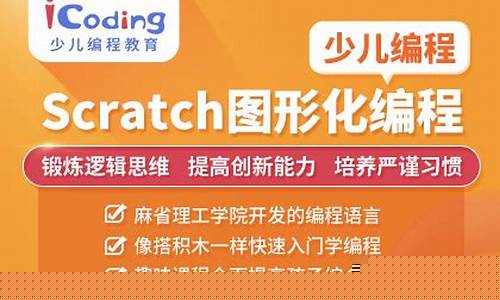 icoding爱编程简介(爱编程网答案)_https://www.gzyhshgzzx.com_郑商所_第1张