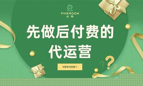先做后付费的代运营(先做后付费的代运营公司)_https://www.gzyhshgzzx.com_中金所_第1张