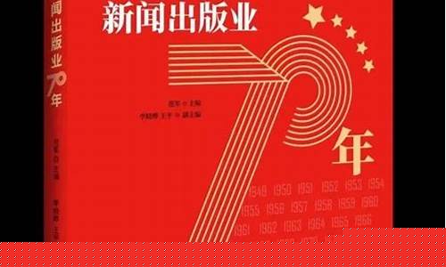 中国新闻出版网(中国新闻出版网查书号)_https://www.gzyhshgzzx.com_广期所_第1张