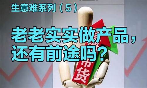 当前形势做什么生意好(现在这个形势做什么生意好赚钱一点)_https://www.gzyhshgzzx.com_中金所_第1张