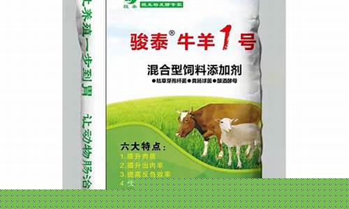 十大牛羊反刍饲料排名(反刍饲料排行)_https://www.gzyhshgzzx.com_广期所_第1张