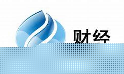 合财经直播(合肥财经频道直播)_https://www.gzyhshgzzx.com_郑商所_第1张