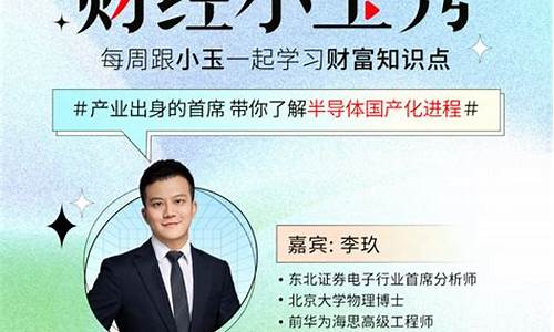 半导体财经直播(财经新闻半导体)_https://www.gzyhshgzzx.com_广期所_第1张