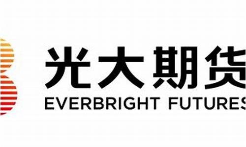 光大期货直播有录播吗(光大期货在线直播观看)_中金所_第1张_财经网 光大期货直播有录播吗(光大期货在线直播观看)_https://www.gzyhshgzzx.com_中金所_第1张