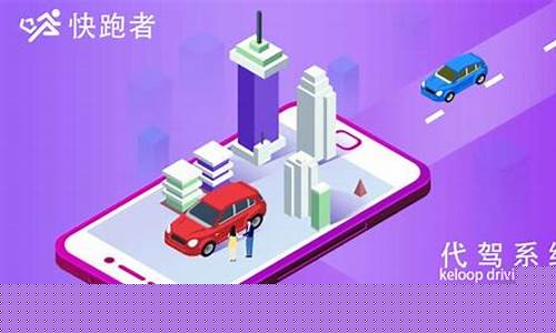 代驾软件开发公司排行榜(代驾软件系统开发)_https://www.gzyhshgzzx.com_上期所_第1张