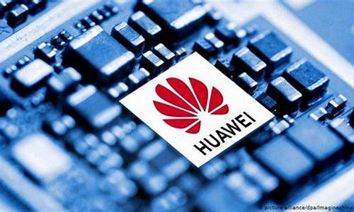 华为芯片唯一供应商(华为入股唯一一家a股公司)_上期能源_第1张_财经网 华为芯片唯一供应商(华为入股唯一一家a股公司)_https://www.gzyhshgzzx.com_上期能源_第1张