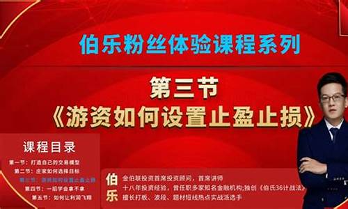 伯乐说财经直播间(伯乐说财经直播间是真的吗)_https://www.gzyhshgzzx.com_中金所_第1张