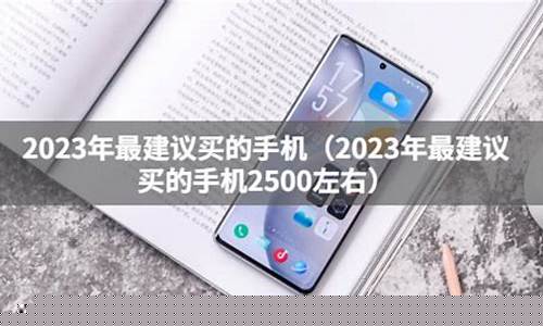 2023最建议买的电脑(2023最建议买的电脑4000)_https://www.gzyhshgzzx.com_上期能源_第1张