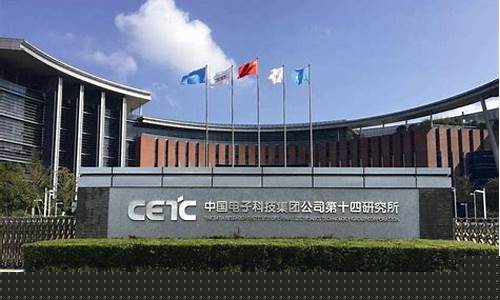 中国电子科技重组(中国电子科技集团有限公司重组)_广期所_第1张_财经网 中国电子科技重组(中国电子科技集团有限公司重组)_https://www.gzyhshgzzx.com_广期所_第1张